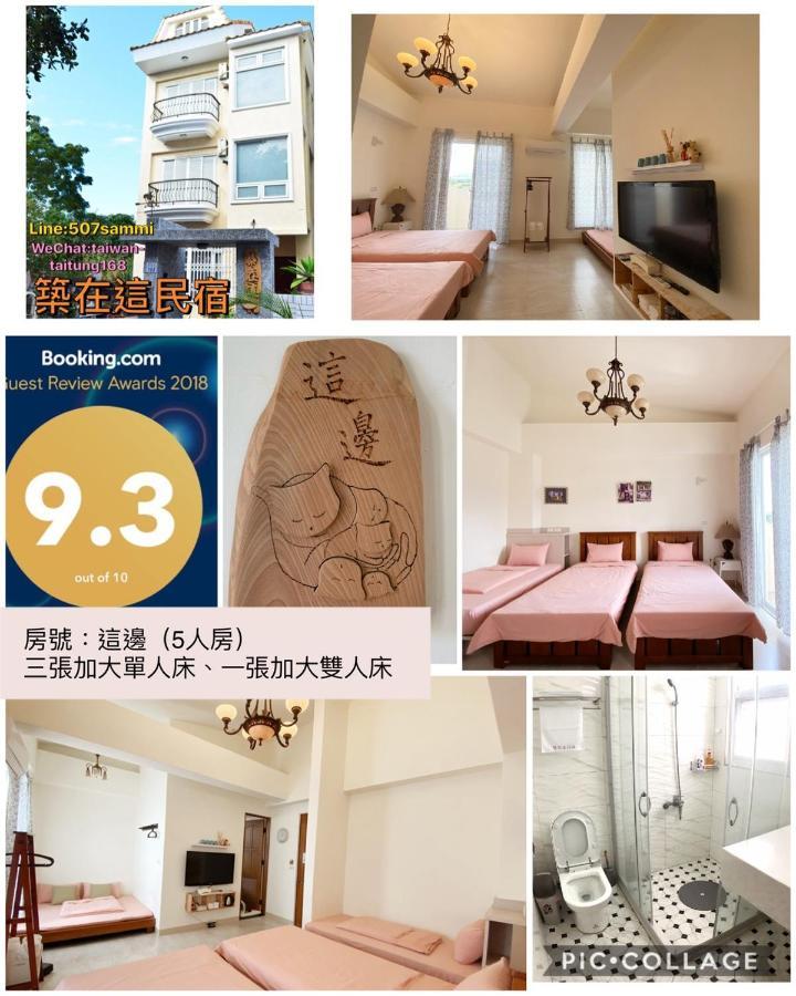 築在這台東民宿1183 Taitung ภายนอก รูปภาพ