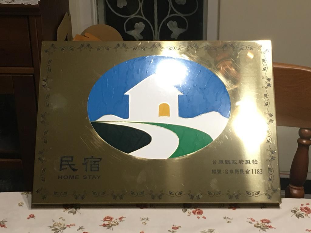 築在這台東民宿1183 Taitung ภายนอก รูปภาพ