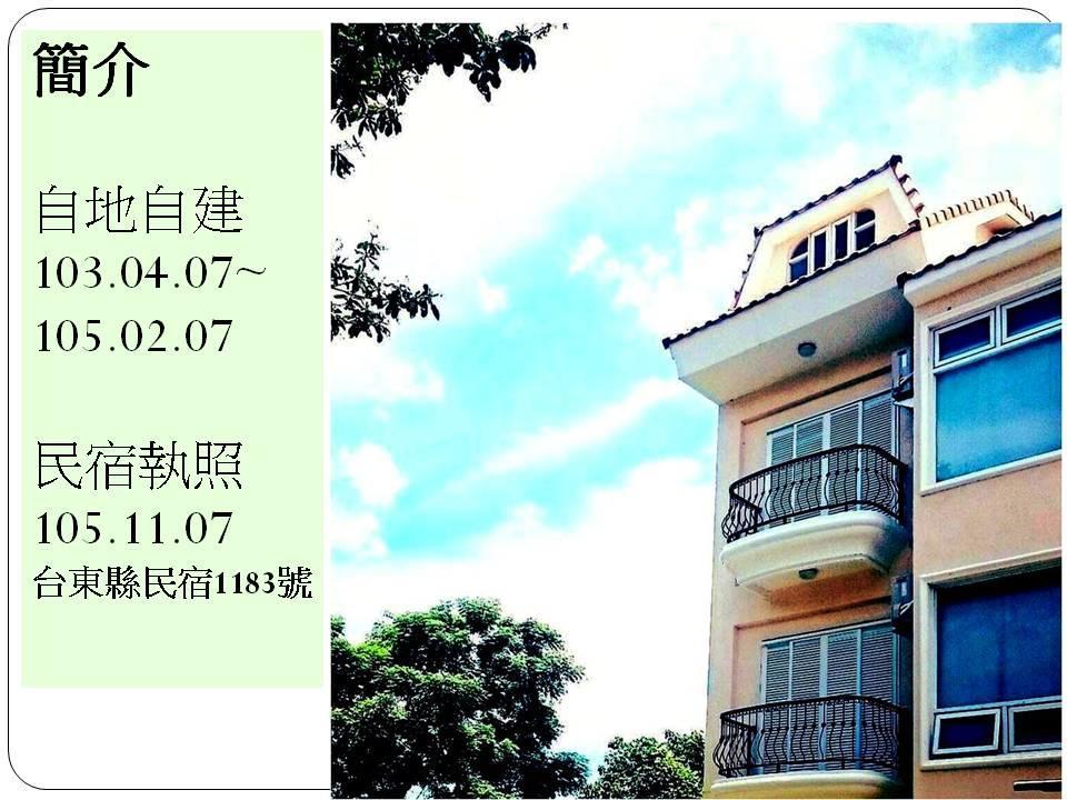 築在這台東民宿1183 Taitung ภายนอก รูปภาพ